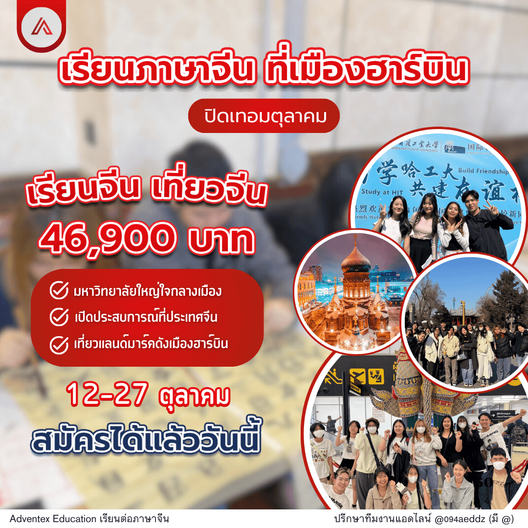 2W Travel&Study OCT